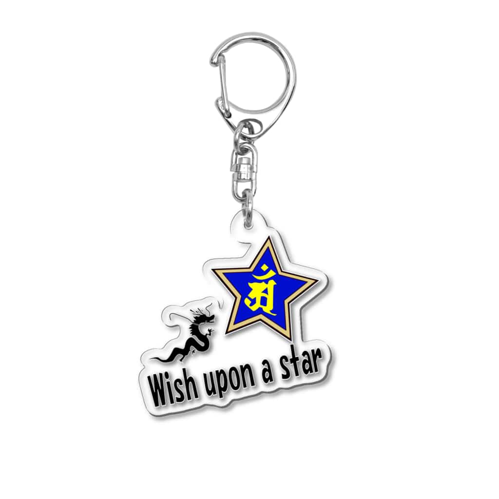 bonji_wish-upon-a-star-dragon_アクリルキーホルダー