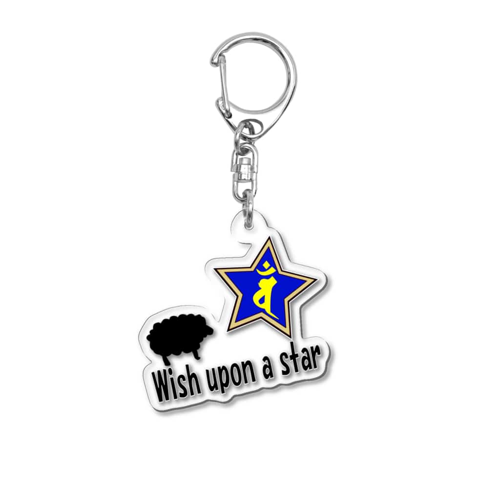 bonji_wish-upon-a-star-sheep_アクリルキーホルダー