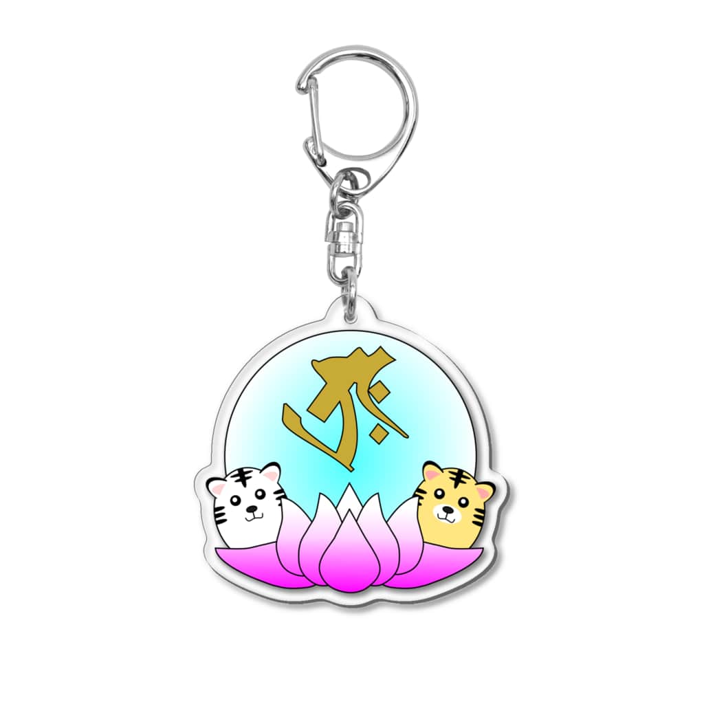 bonji_lotus_tiger_アクリルキーホルダー