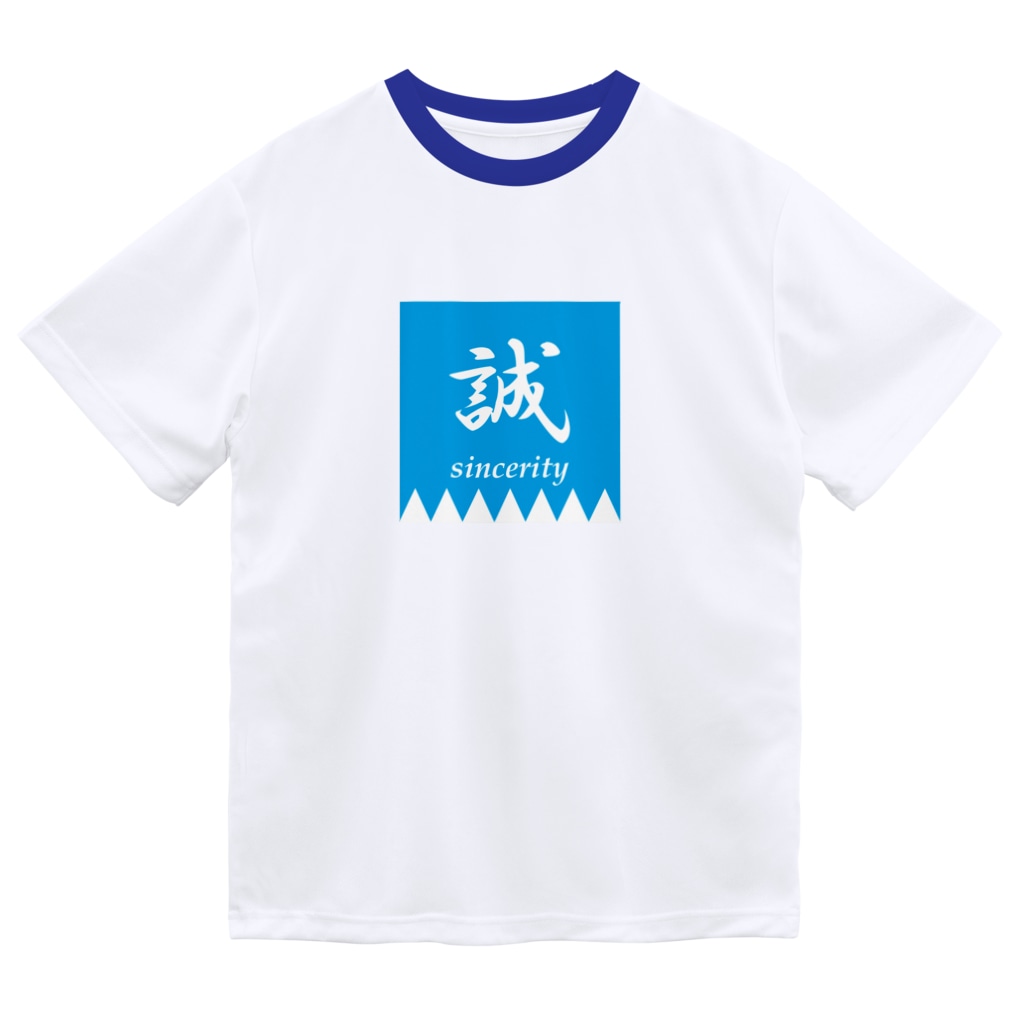 makoto-no-shirushi-ドライTシャツ