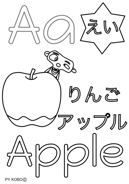fruvege-colouring-franklin-Fruit-Apple01