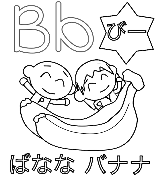 cover-image-b-py-banana01